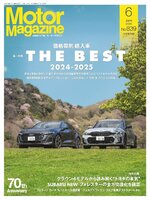 Motor Magazine　モーターマガジン